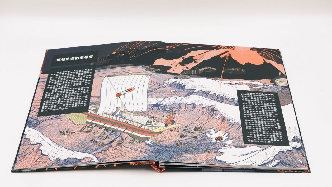 砰！立體教室大發現-火山原來長這樣