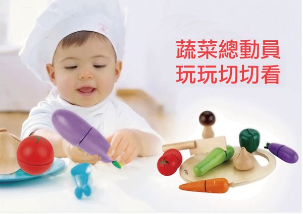 德國 ClassicWorld - 蔬菜切切