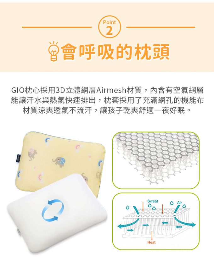 韓國 GIO Pillow - 超透氣防螨兒童枕頭-單枕套組-宇治山丘 (L號)-2歲以上適用