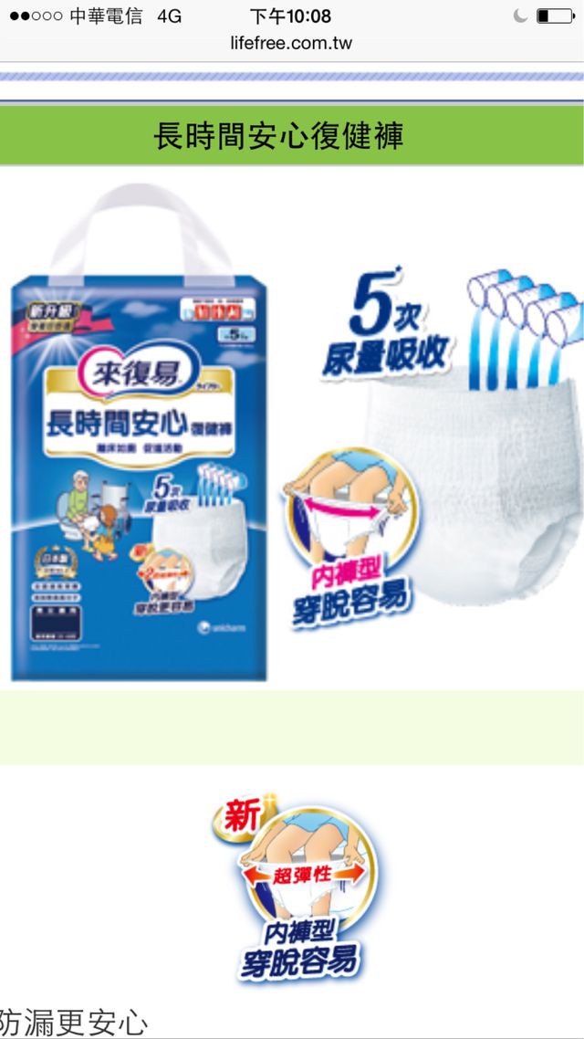 沂蓁麻咪，我都把這個當內褲穿。這樣就不用一直下床走動了～躺著就好...只是怕你不習慣。