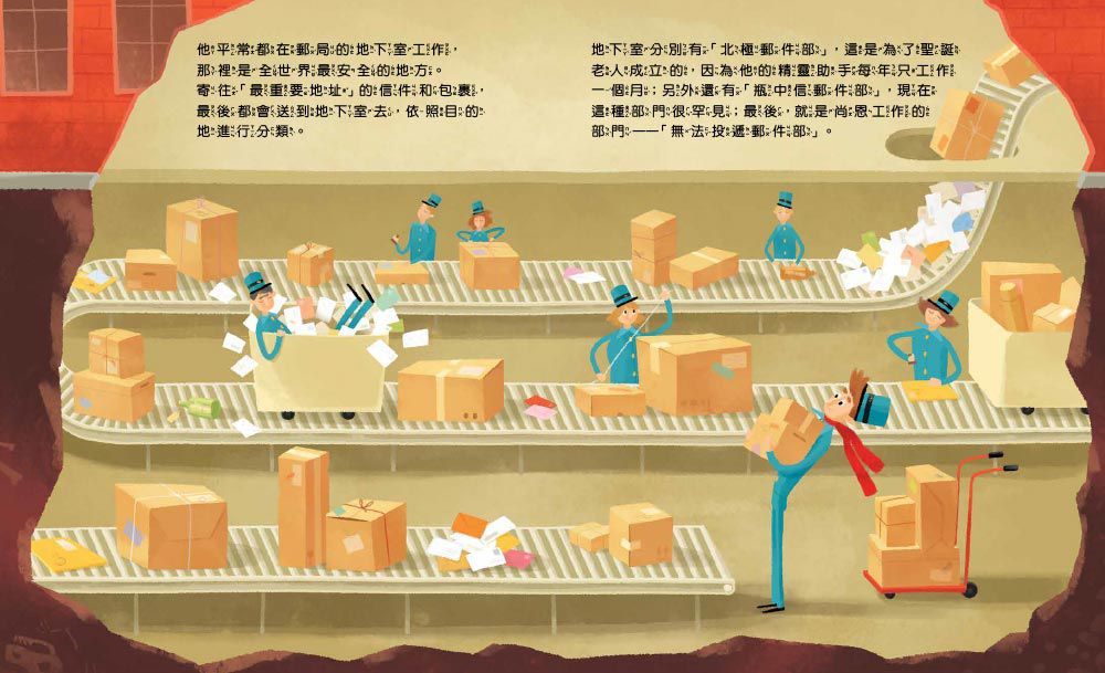 寄往天堂的包裹【品格教育繪本：生命教育／愛與親情】