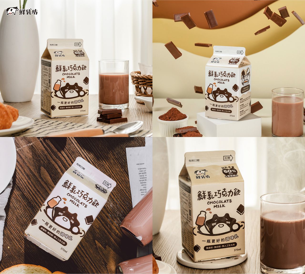 鮮乳坊 - 豐樂鮮乳1入組+鮮乳巧克力飲3入組-936ml，375ml