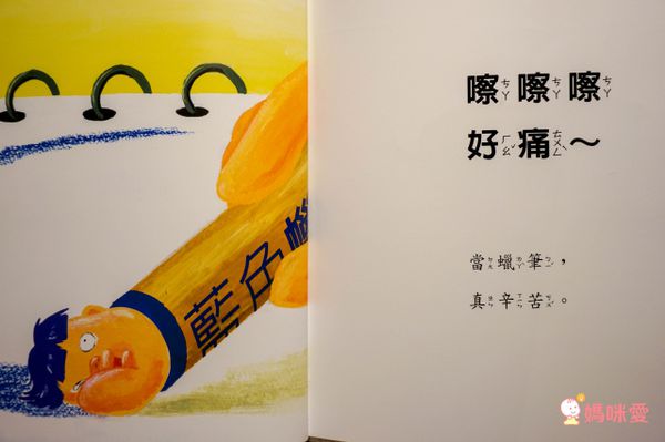 日本孩童最愛【格林文化】當一天系列繪本 / 學習「換位思考」