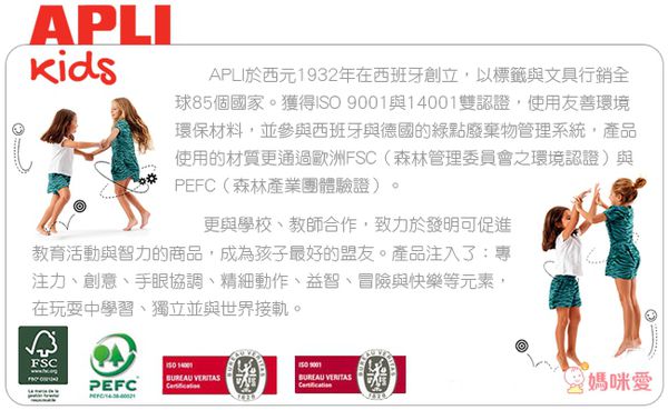 西班牙 APLI - 旅行遊戲卡-叫我找碴王-圖卡30張+鉛筆1支