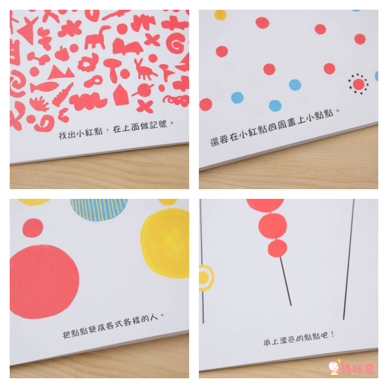 《小黃點》作者新作：創意塗鴉遊戲書！從「洞」裡激發孩子的想像力