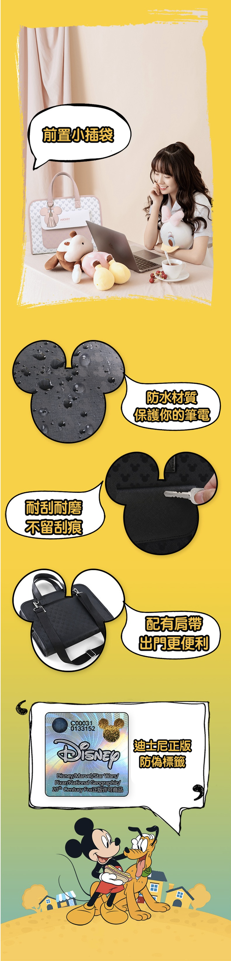 迪士尼手提電腦包-滿版米奇小圖-黑色