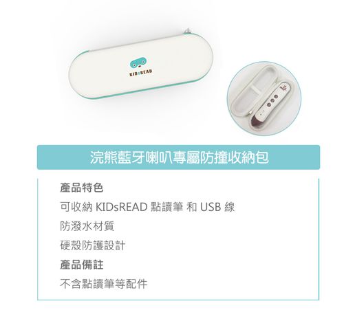 點讀筆精美收納盒