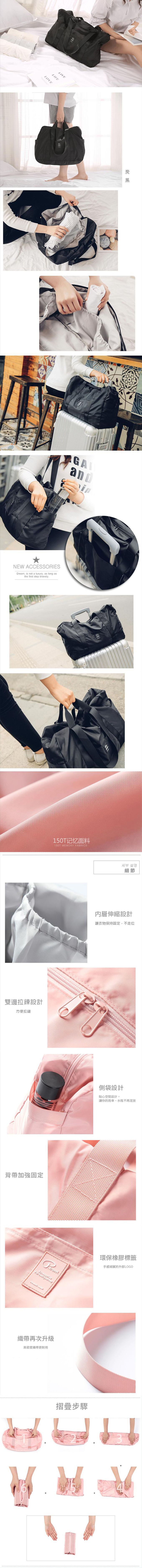 P.travel - 旅行折疊包-黑色