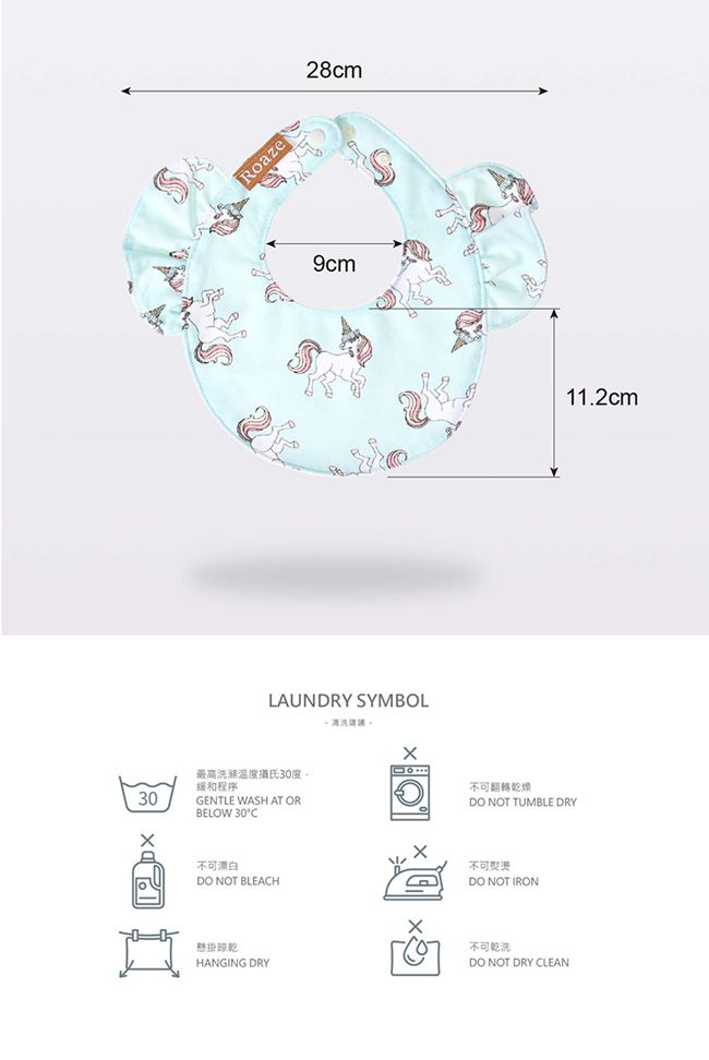 柔仕 - 純真款 (防水) 圍兜-奇幻獨角獸