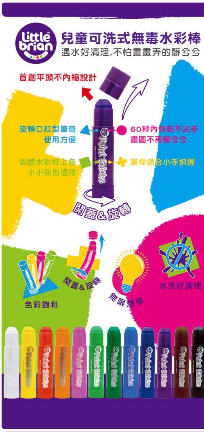 英國Little Brian - 可洗式水彩棒40色收納桶組(四入)