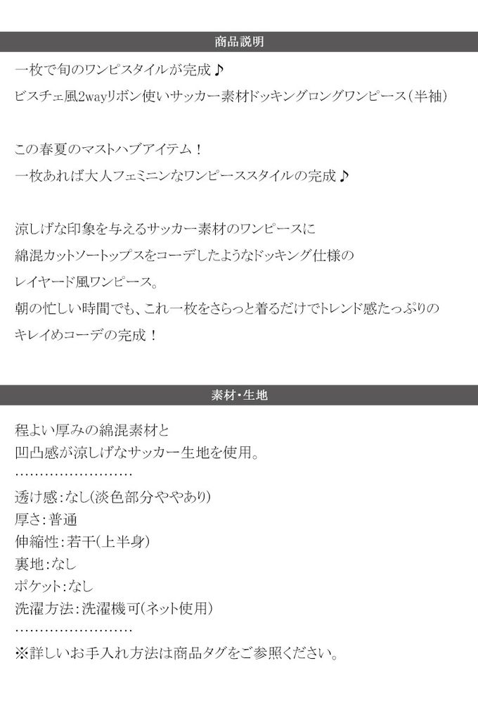 日本 Classical Elf - 綁帶2way清爽拼接感短袖洋裝-白x黑