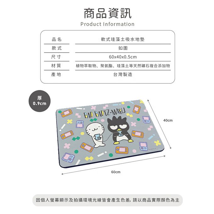 收納王妃 - Sanrio三麗鷗【白兔&哈尼兔】 珪藻土軟式吸水地墊 浴室地墊 腳踏墊 吸水墊60X40X0.5cm