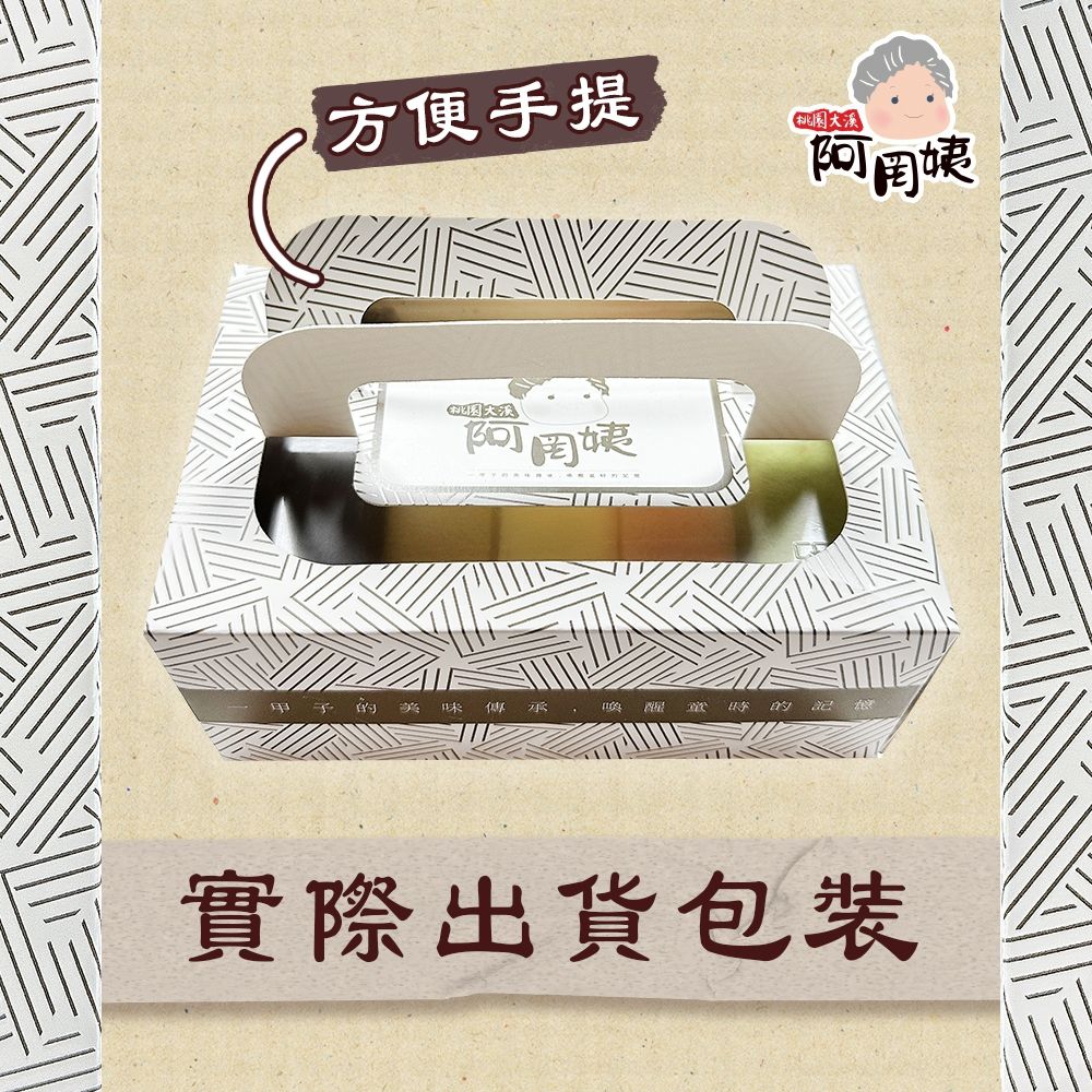 吃甜甜花樣繽紛蛋糕-240g/盒