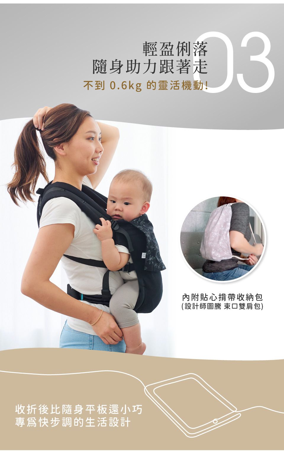 inParents - PopNgo 輕旅揹帶-雅緻黑