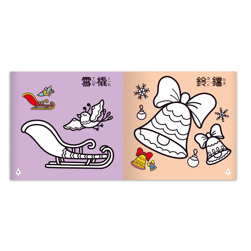 歡樂塗鴉著色本