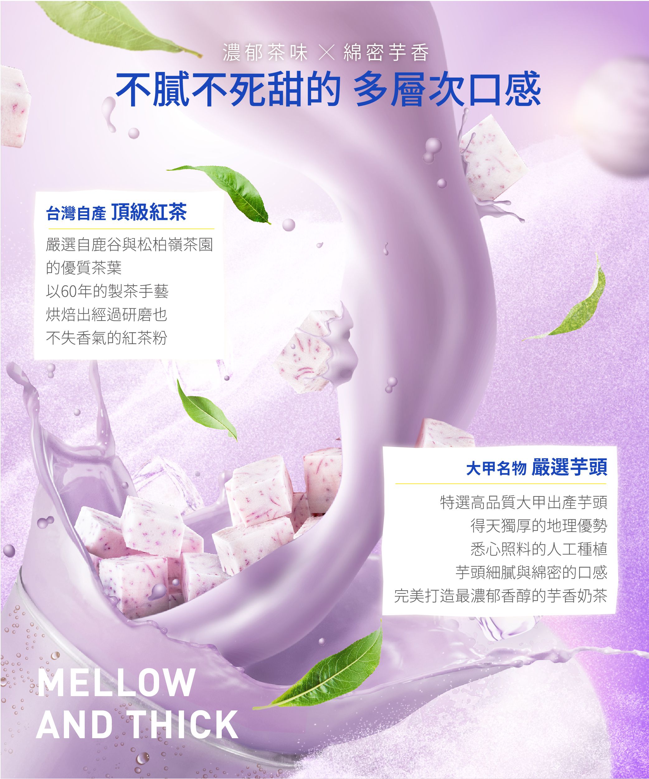 BOBA CHiC 徐可波 - 芋香奶茶 453g