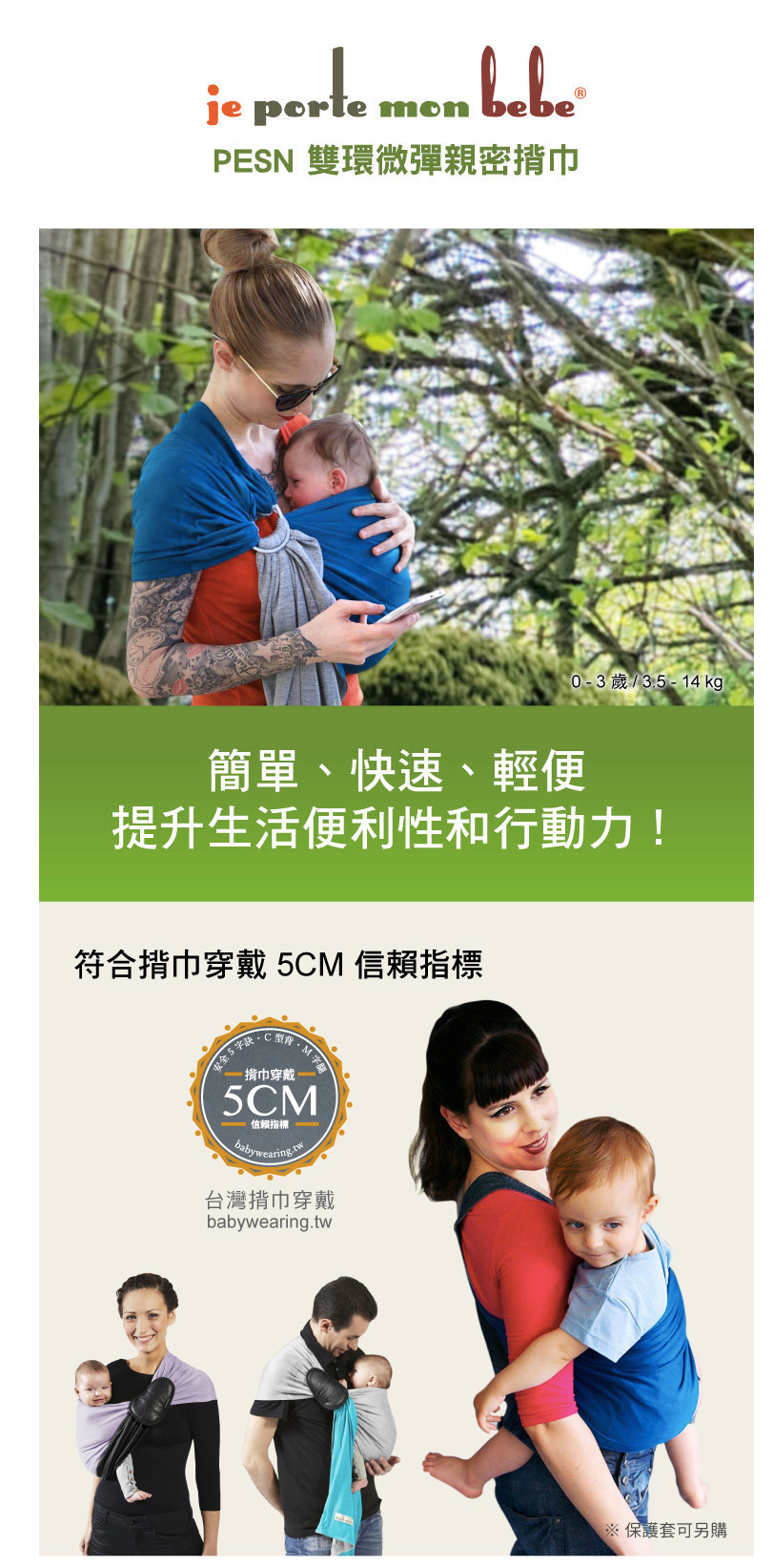 JPMBB - 雙環親密揹巾-鴿藍/灰