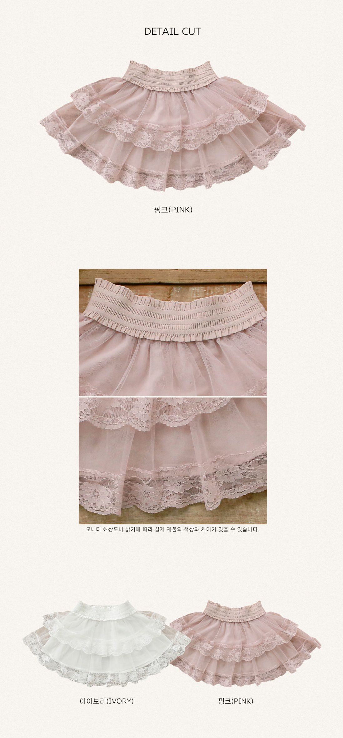 韓國 Puellaflo - 蕾絲花朵雙層蛋糕裙-粉紅