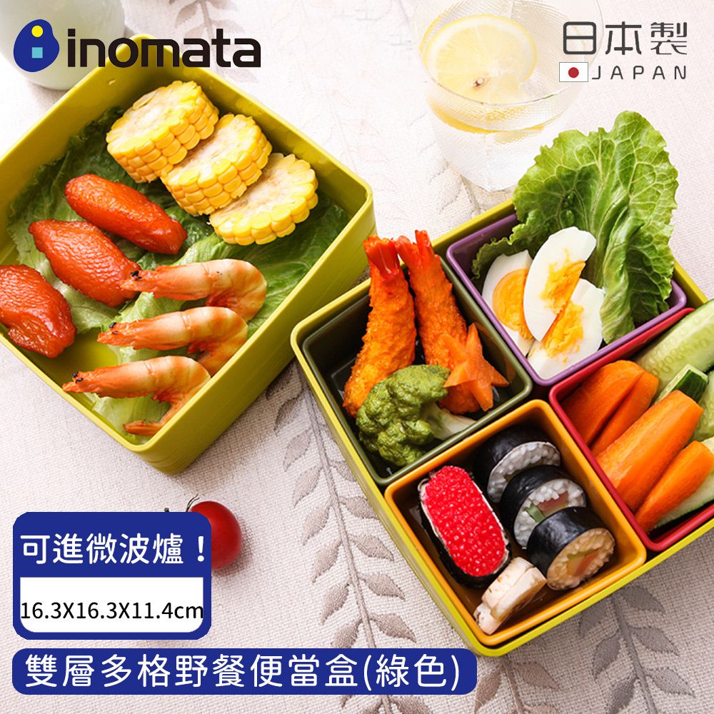 日本 INOMATA - 日本製雙層多格野餐便當盒(綠色)