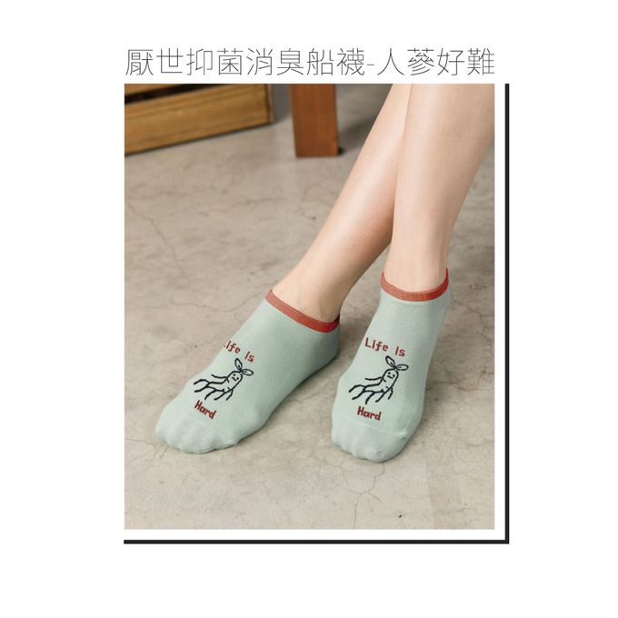 貝柔 Peilou - 厭世抑菌消臭船襪(3入組)-人蔘好難 (22-26cm)
