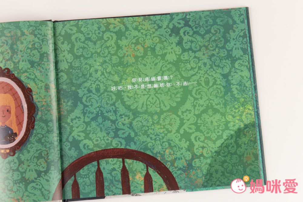 【品格教育繪本：誠以待人/盡責/計畫思考】幽靈今日公休！ ──換「人」來嚇人！(Sir Simon: Super Scarer )