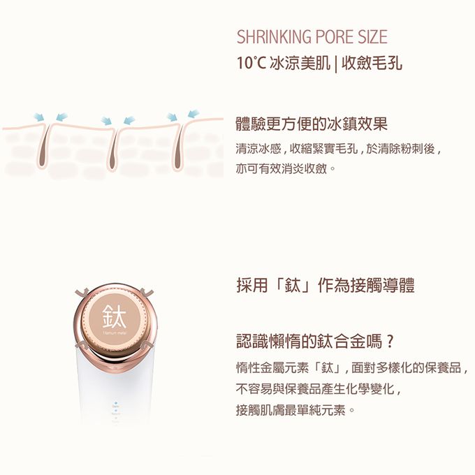 Lisscode - 42°C / 10°C 喚膚溫冷美顏器