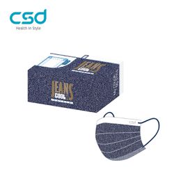 CSD中衛 - 醫療口罩-兒童平面-丹寧牛仔 (30片/盒)