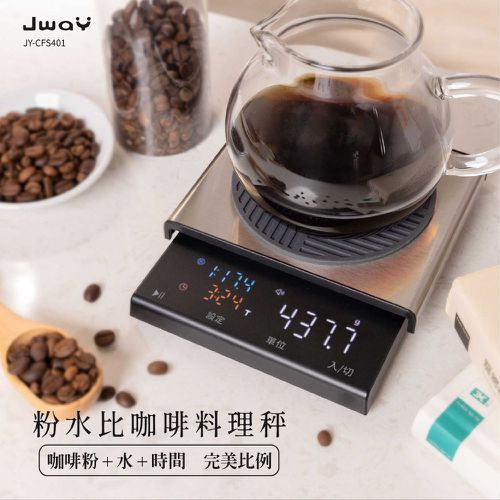 粉水比咖啡料理秤-JY-CFS401/電子秤/計時秤/烘培秤/中藥秤/茶葉秤/食物秤 (黑色)