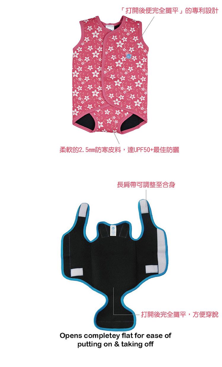 Splash About 潑寶 - 包裹式保暖泳衣-陽光櫻花