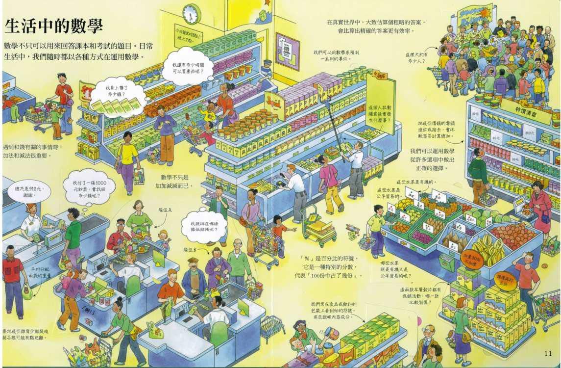 小翻頁大發現5：我的數學遊戲大發現(附贈全球獨家繁體中文版限定小菁英隨身筆記)