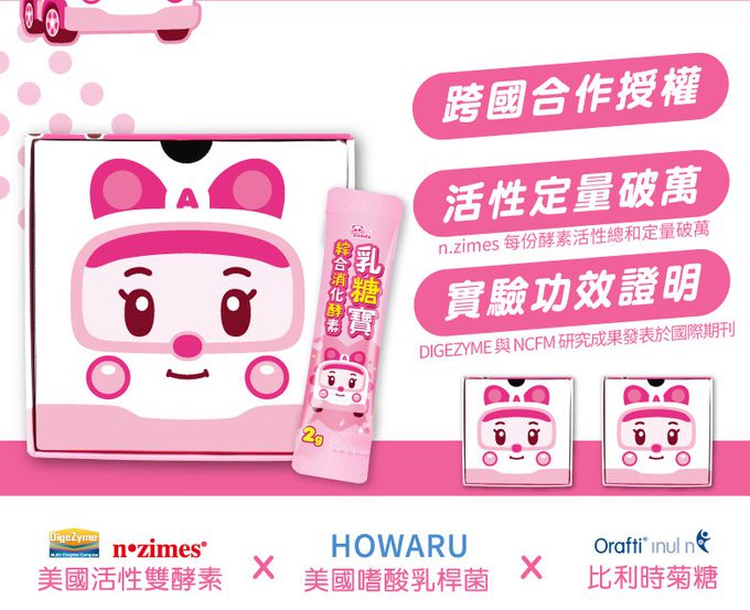 鑫耀生技Panda - 安寶乳糖寶綜合消化酵素50入隨手包-一包2g 50包入