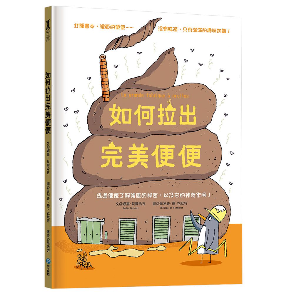 如何拉出完美便便