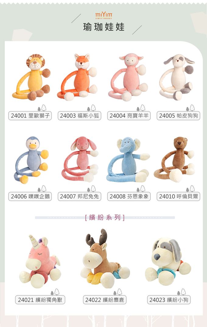 miYim - 有機棉瑜珈娃娃 帕皮狗狗 (新生嬰兒寶寶感統安撫玩偶)