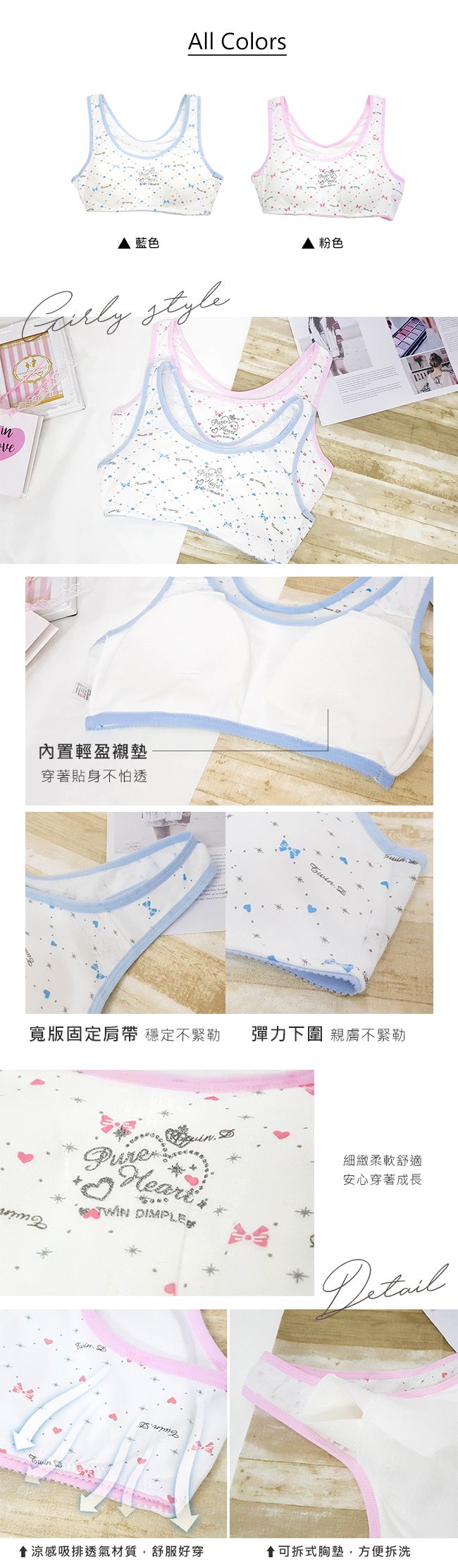 Girly - 成長型內衣-雪花愛心寬肩帶款-粉色