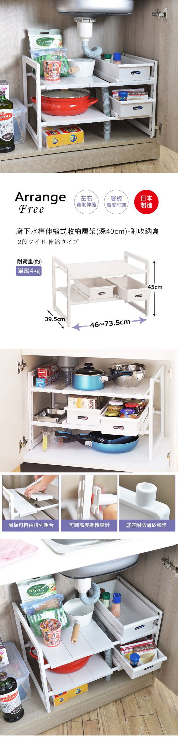 日本 Pearl 金屬 - 廚下水槽伸縮式收納層架(深40cm)-附收納盒