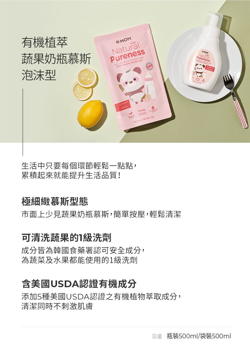 MOTHER-K - 有機植萃蔬果奶瓶清洗液-補充包-500ml