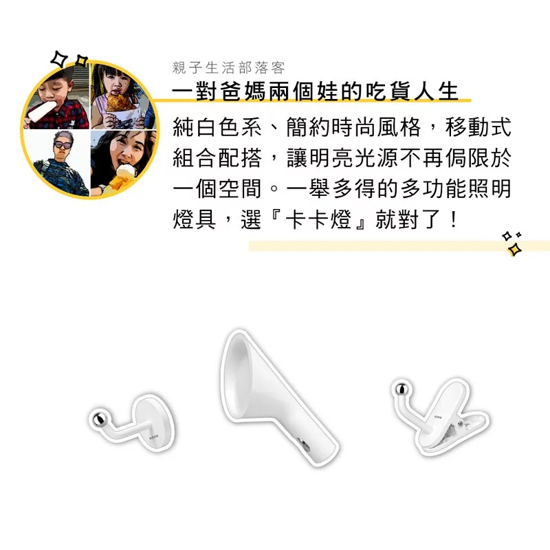 KINYO - 卡卡燈-廣角照明組/ 一秒磁吸、創新照明-PLED2325
