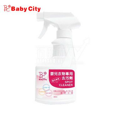 娃娃城 BabyCity - 嬰兒衣物去污劑(櫻花香)-250ml