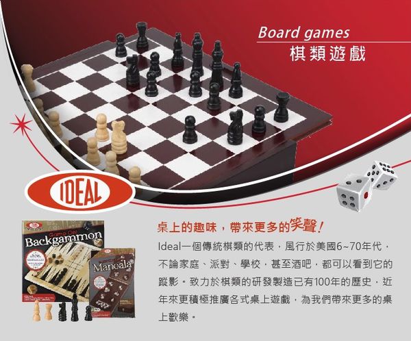 美國 Ideal - 經典桌遊系列-墨西哥火車骨牌接龍