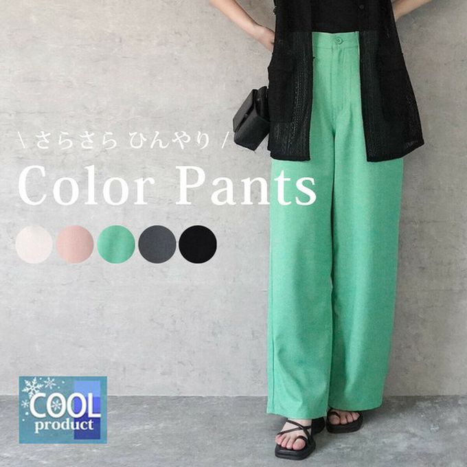 日本女裝代購 - 接觸涼感 腳長效果抗皺休閒寬褲-淺米