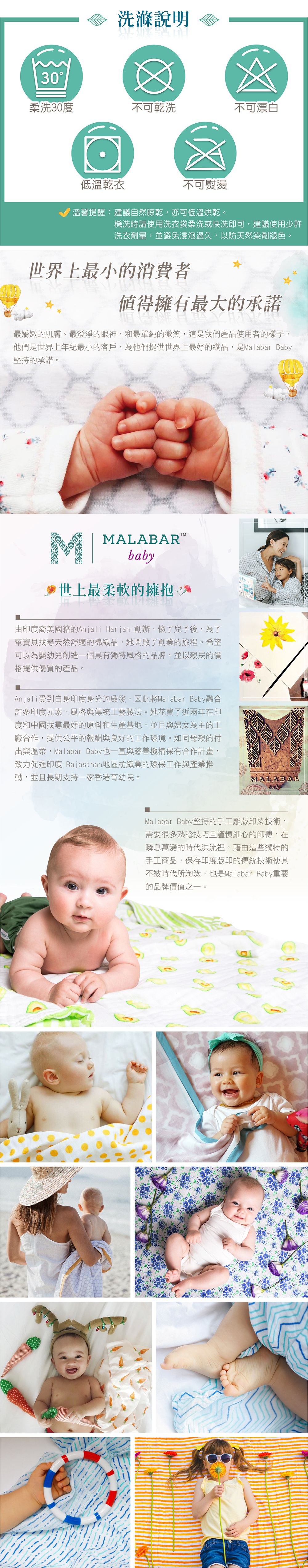 美國 Malabar baby - Dohar手工杜哈柔紗毯-靜謐古堡 ((120*94cm))