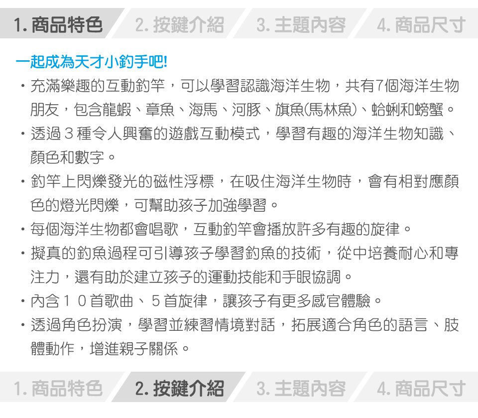 Vtech - 小釣手互動學習組