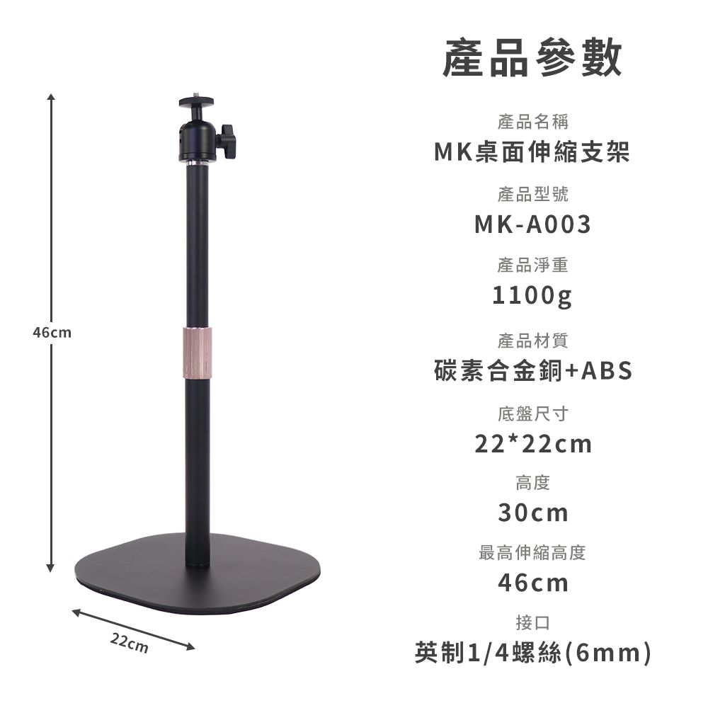 桌面伸縮支架