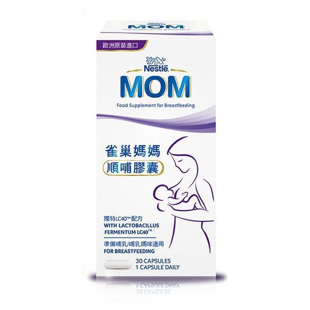 我吃雀巢的LC40順哺膠囊 之前去藥局原本要買卵磷脂 是藥師推薦我試試看LC40的
他說裡面添加源自母乳的LC40益菌 對我們乳腺很好 可以預防乳腺炎