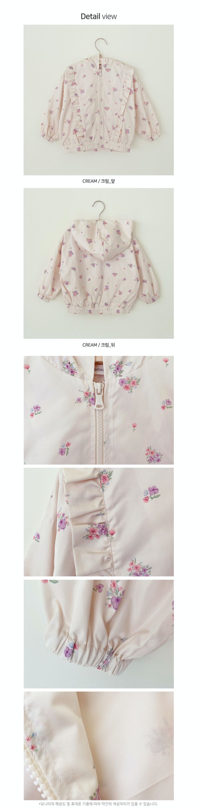 韓國 Bebezoo - 花綴裝飾防風拉鍊連帽外套-奶油