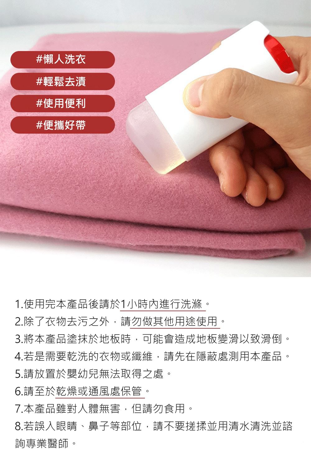 30秒即時去漬【韓國 Clean Stick】衣物除漬棒/滾珠棒