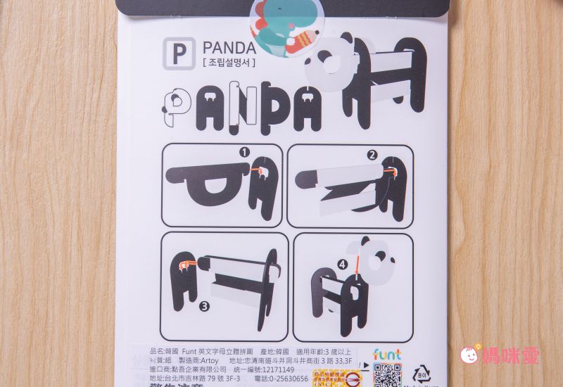 韓國Funt - 英文字母立體拼圖全套(26字母+1隱藏版) 贈精美提袋1只+北歐風冰箱磁鐵掛勾(款式隨機出貨)