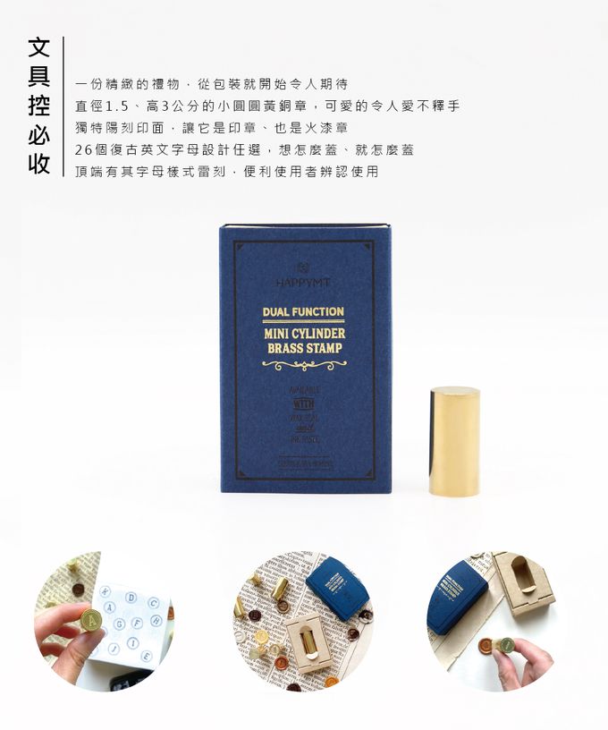 HAPPYMT - 小圓圓雙用印章/火漆章-復古英文字母-Y