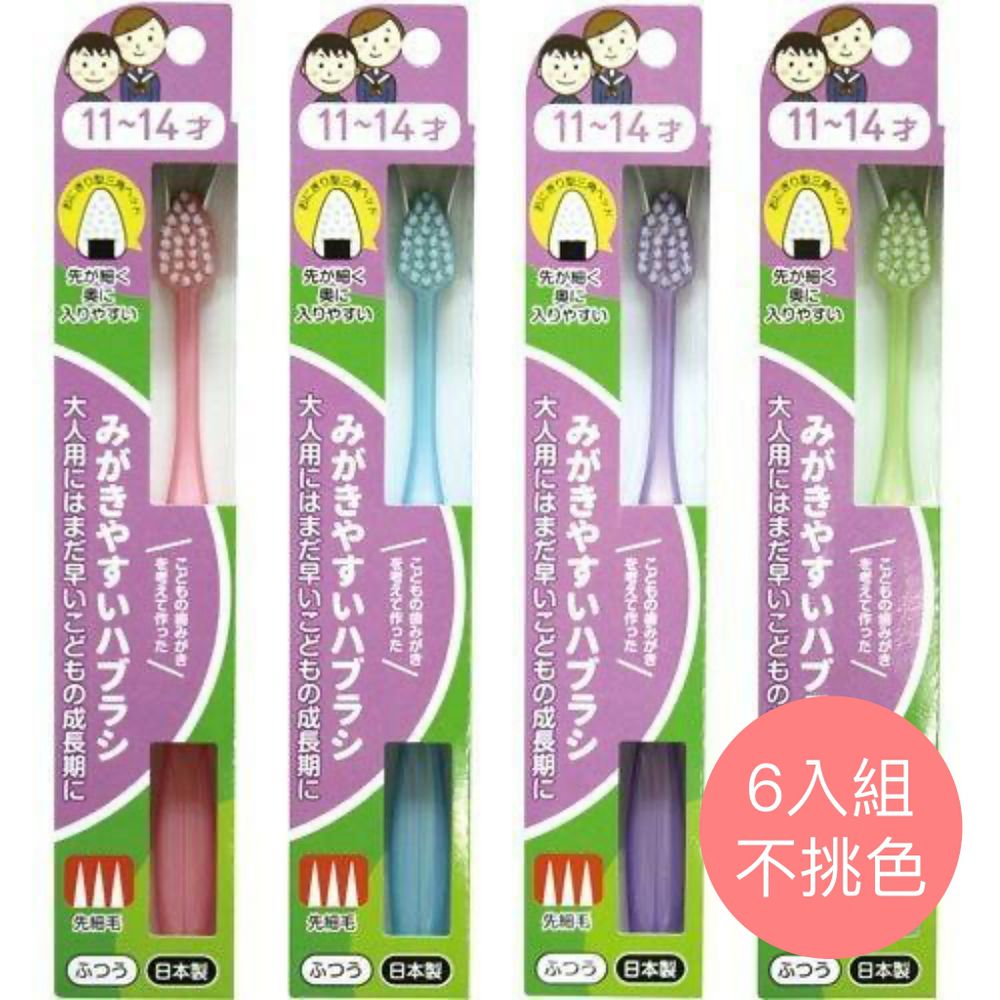 日本 Lifellenge - 牙刷職人 日本製兒童牙刷(11-14歲) 6入組-尖細刷毛-隨機出貨不挑色