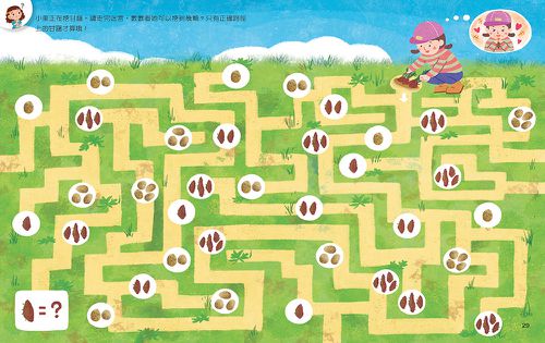 一樣不一樣-精裝-全彩-全套三冊/精裝/共168頁/25.2*20cm/彩色